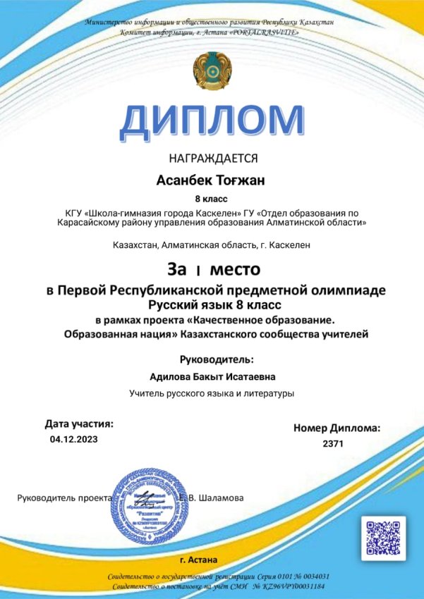 Орыс тілінен пәндік олимпиада