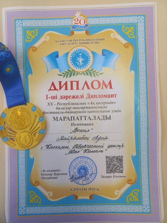 ДИПЛОМ!!!