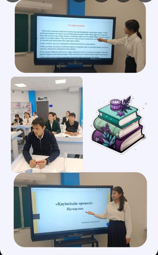 Оқушының мектептегі қауіпсіздігі