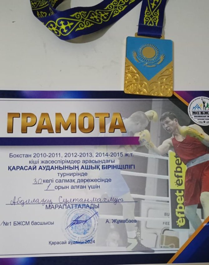 Абдилазиз Султанмахмут!