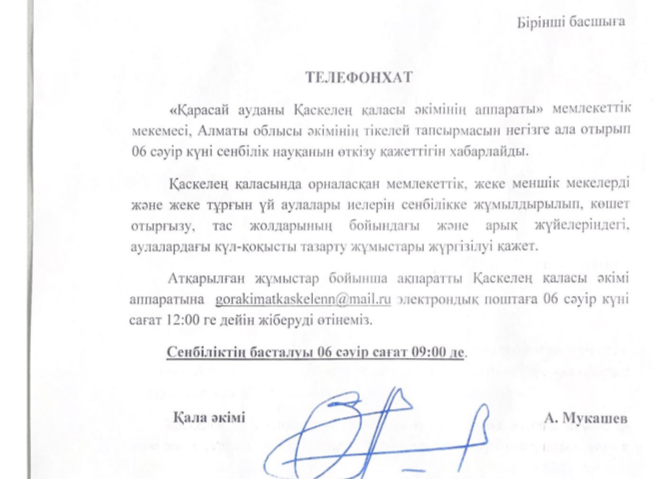 СЕНБІЛІК