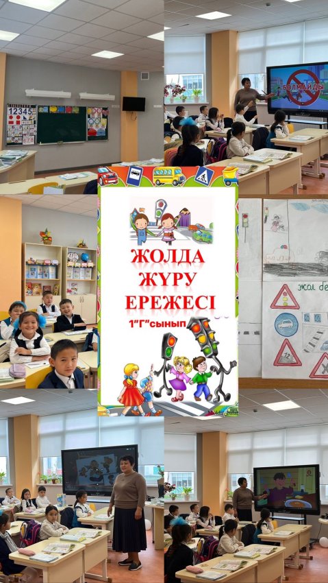 «Өрт, су қауіпсіздігі және жолда жүру ережелері» атты сынып сағаттары